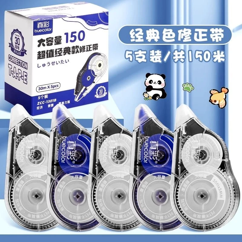 Truecolor/真彩ZCC-1301A/B大容量150米莫兰迪色系修正带涂改带