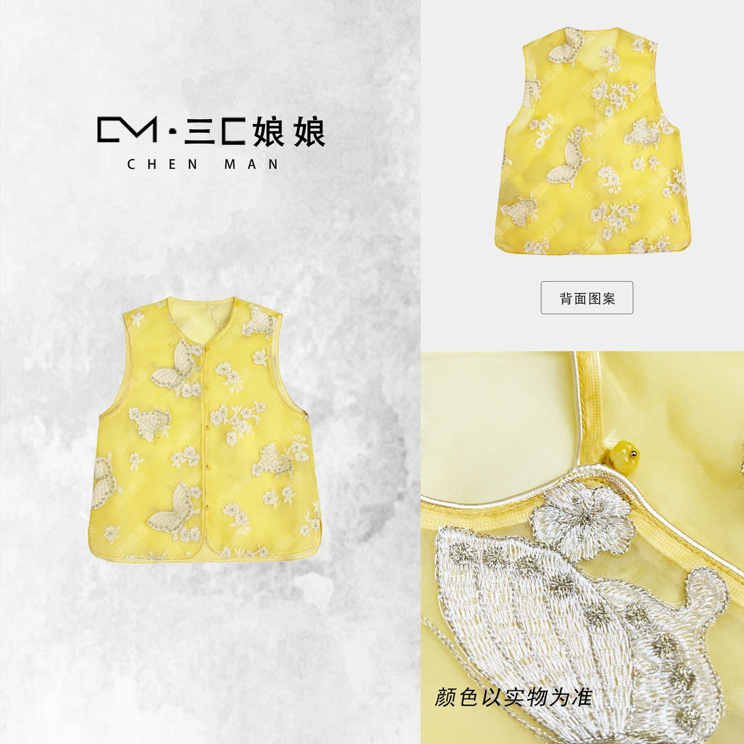 宸嫚三C娘娘【黄财蝶·马夹】8878新中式国风时尚重工刺绣薄马夹