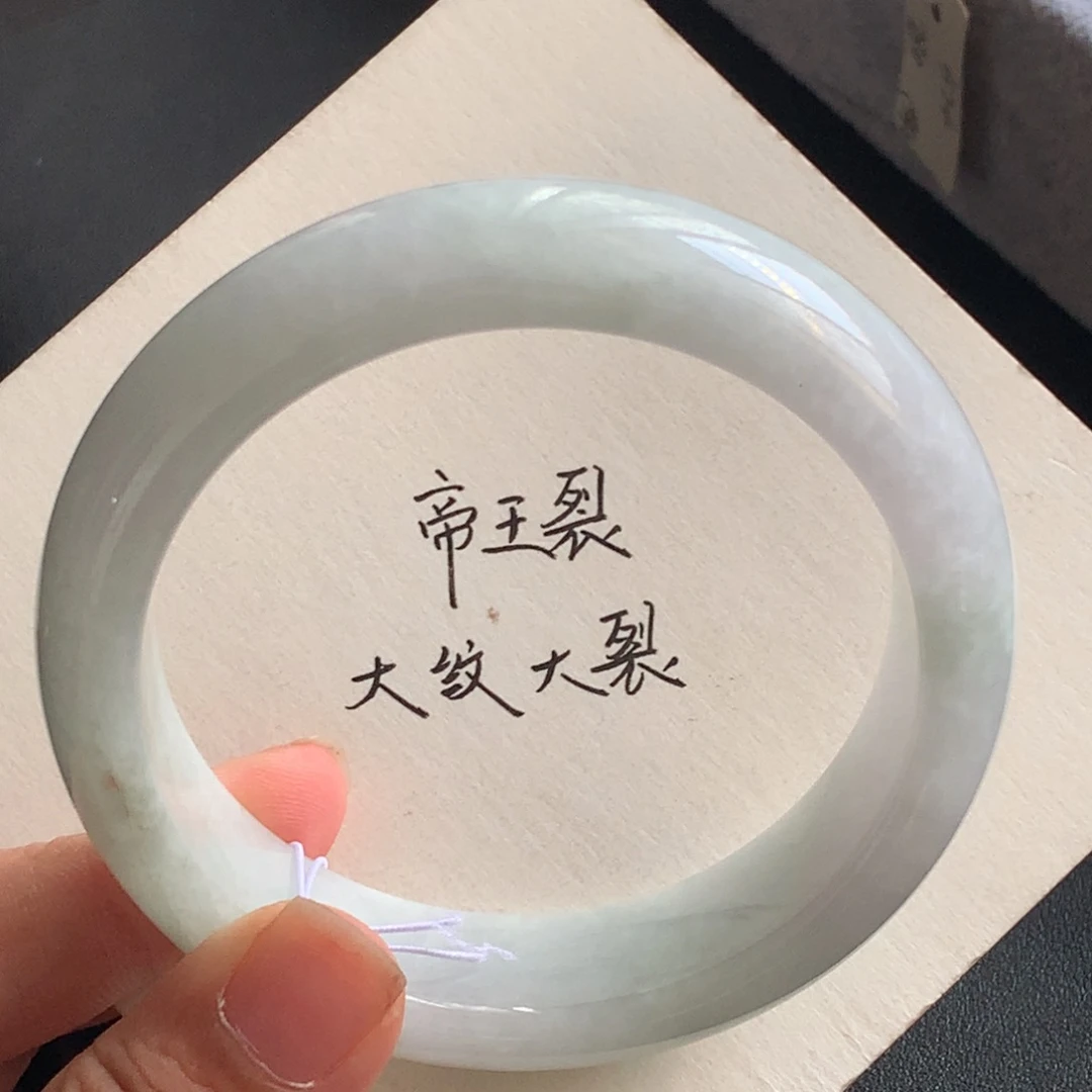 翡翠未镶嵌手镯5号59.8-16.4-8.8全裂