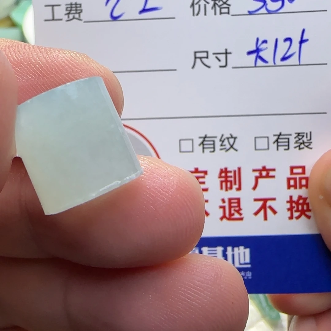 定制翡翠未镶嵌翡翠