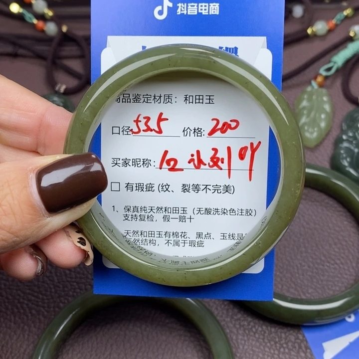 小***吖和田玉未镶嵌手镯