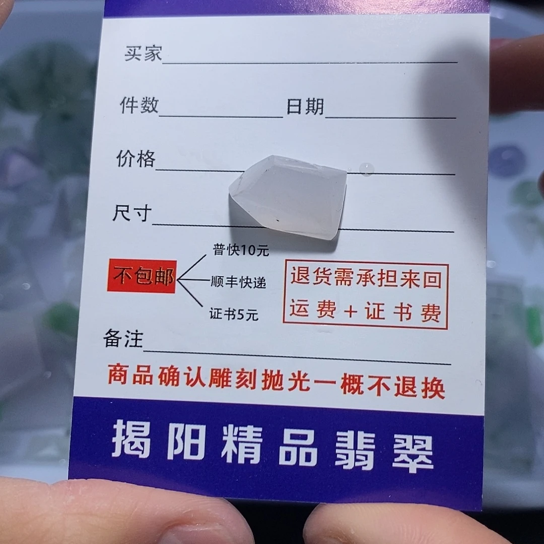 颈饰未镶嵌翡翠jjj