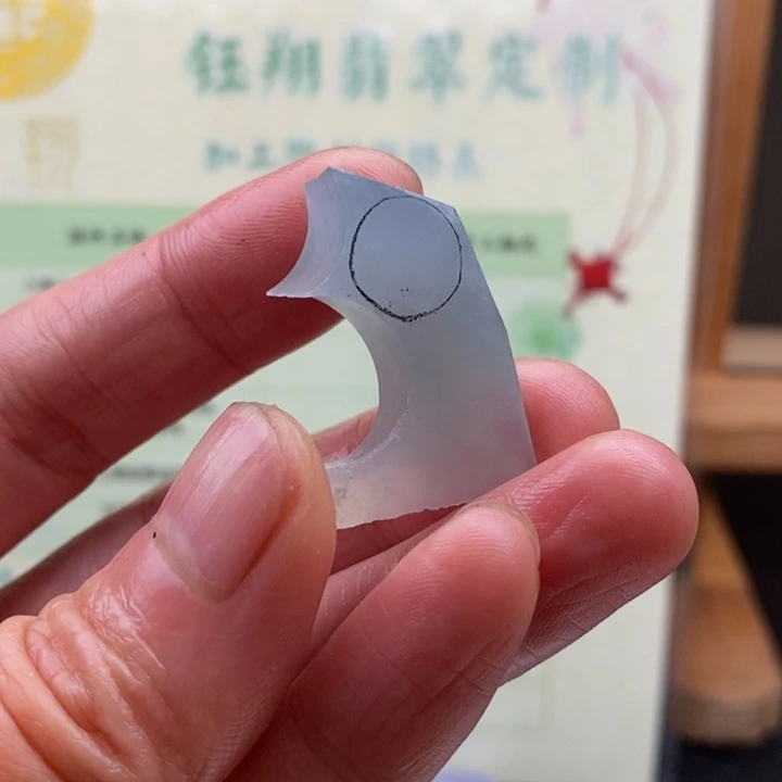 翡翠未镶嵌颈饰缅甸翡翠A货边角