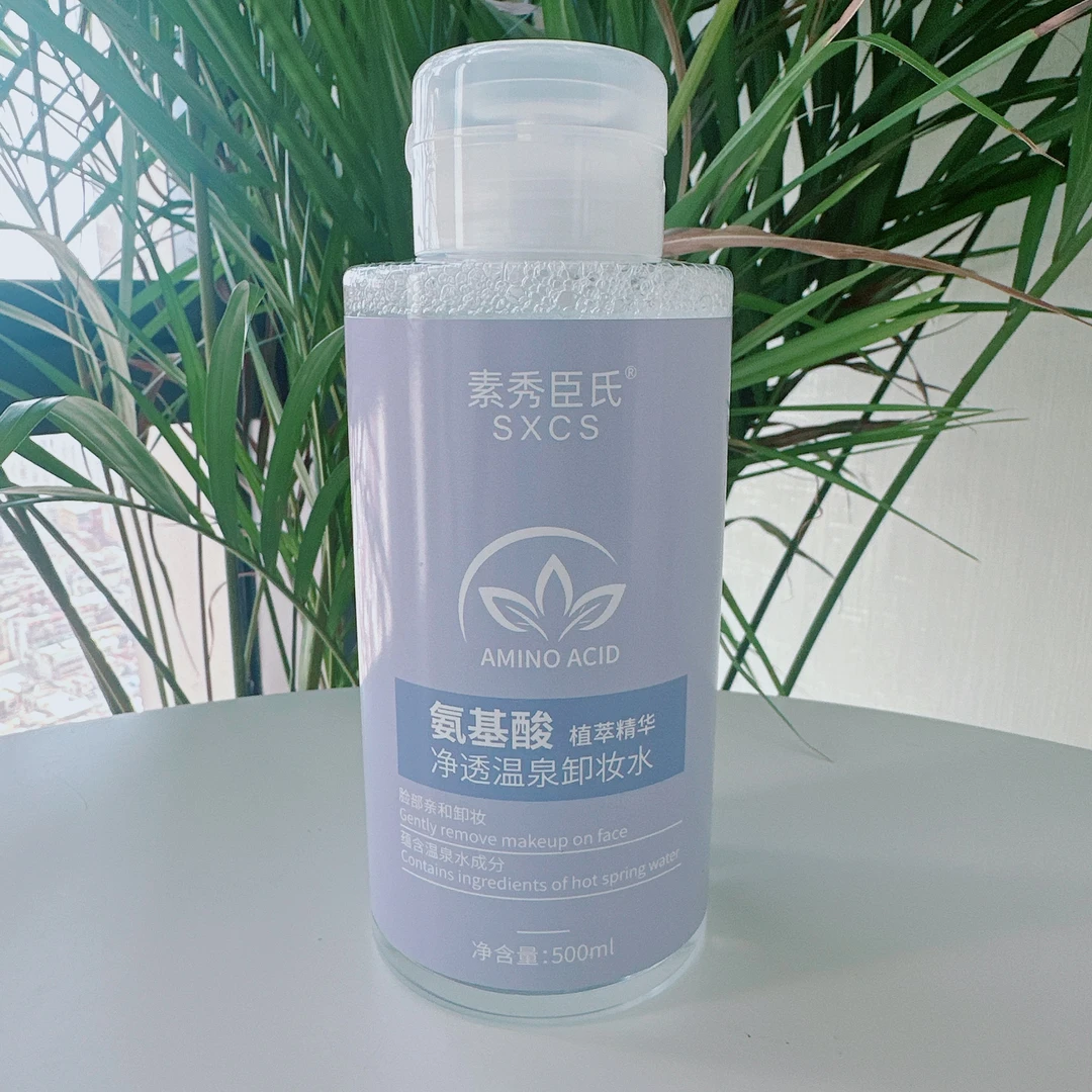素秀臣氏氨基酸净透不刺激温和清透温泉卸妆水ins(500ml/瓶)清洁