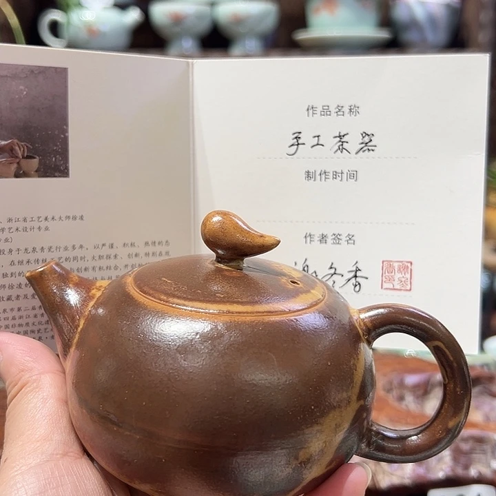 龙泉敬悦青瓷品茗杯