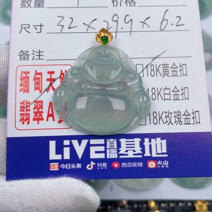 翡翠吊坠(不含链)未镶嵌伊*