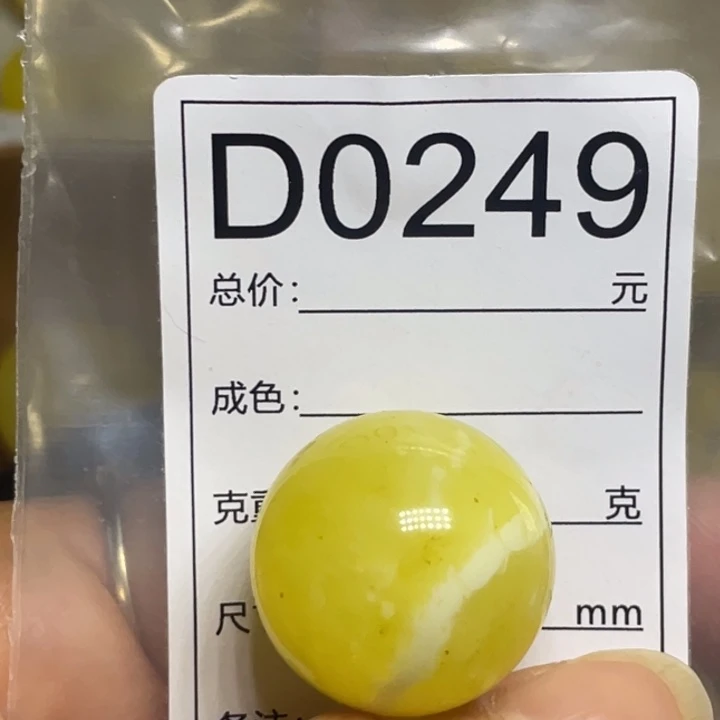 琥珀未镶嵌裸石微瑕21.8