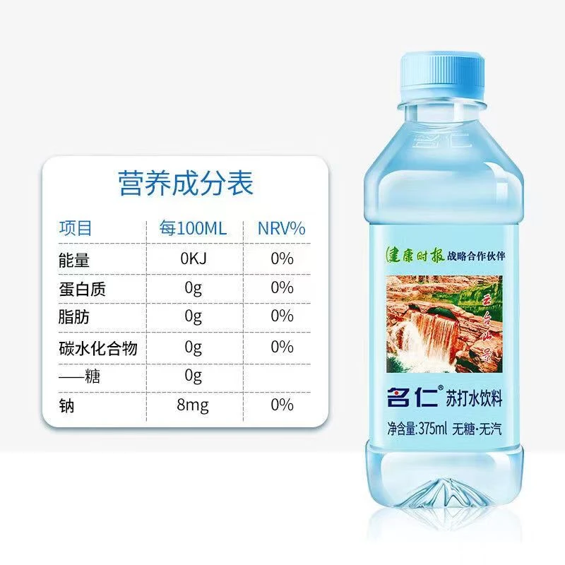 【苏打水】名仁 无糖无汽弱碱性苏打水饮料 375ml/瓶