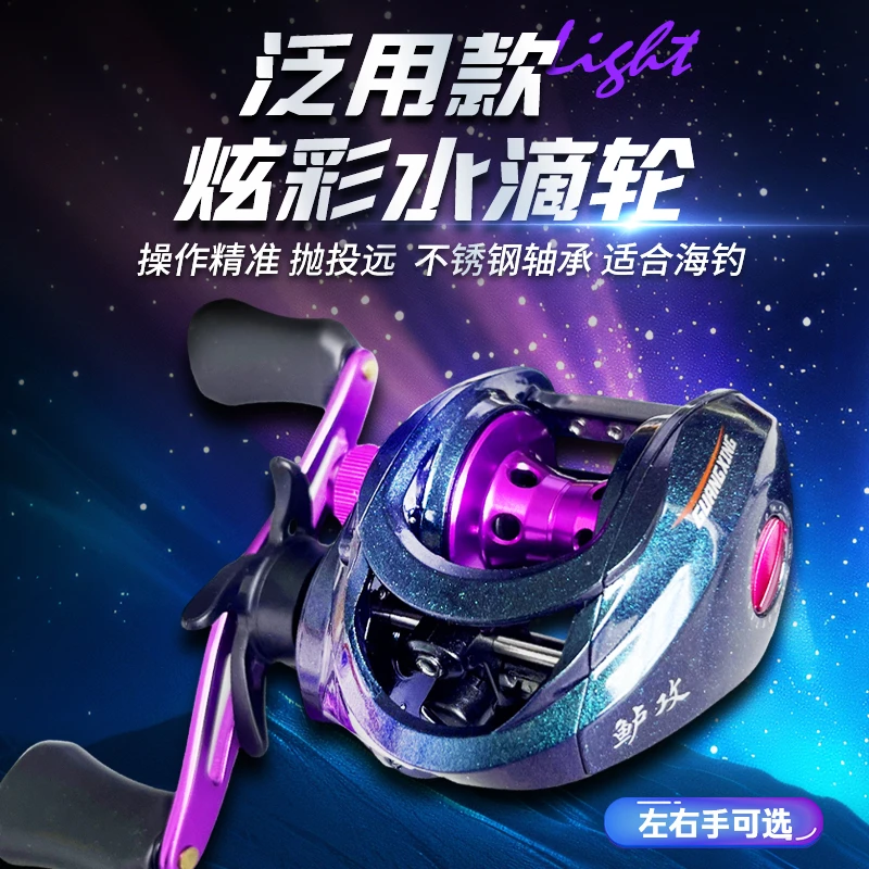 光威光星鲈攻炫彩水滴轮泛用线杯6.1:1转速比淡海水两用远投渔轮