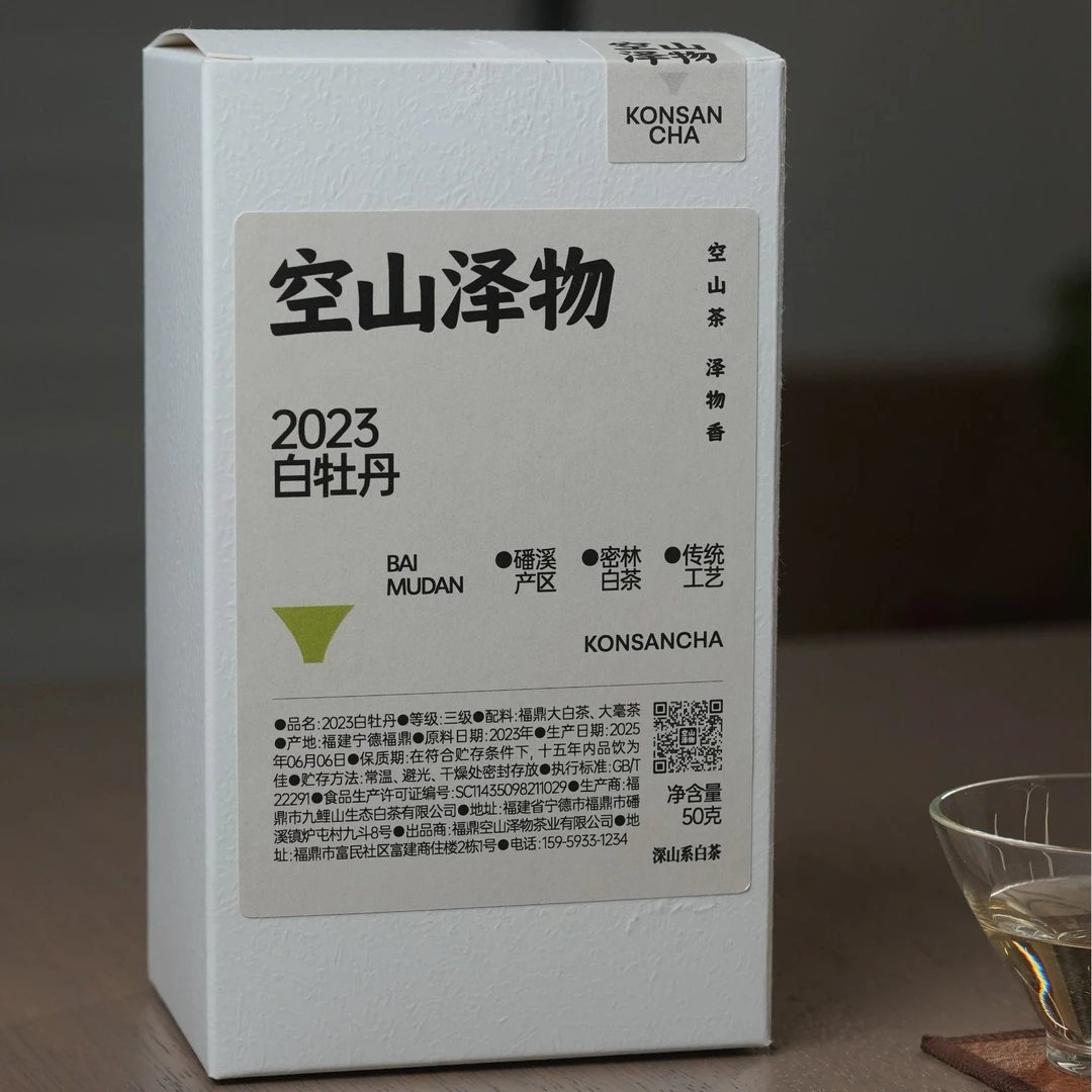 福鼎磻溪/2023年白牡丹 50g