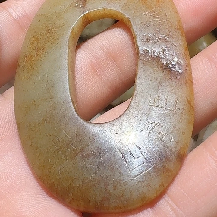 和田玉未镶嵌挂件三*