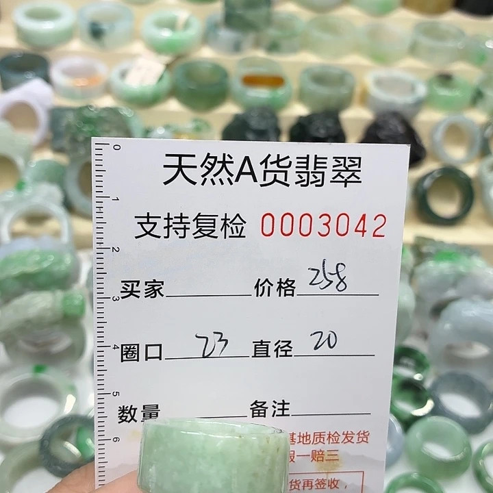 翡翠未镶嵌戒指戒指