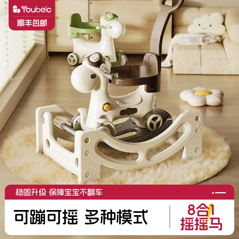 摇摇车宝宝摇摇马婴儿蹦蹦车儿童周岁溜溜防摔木马