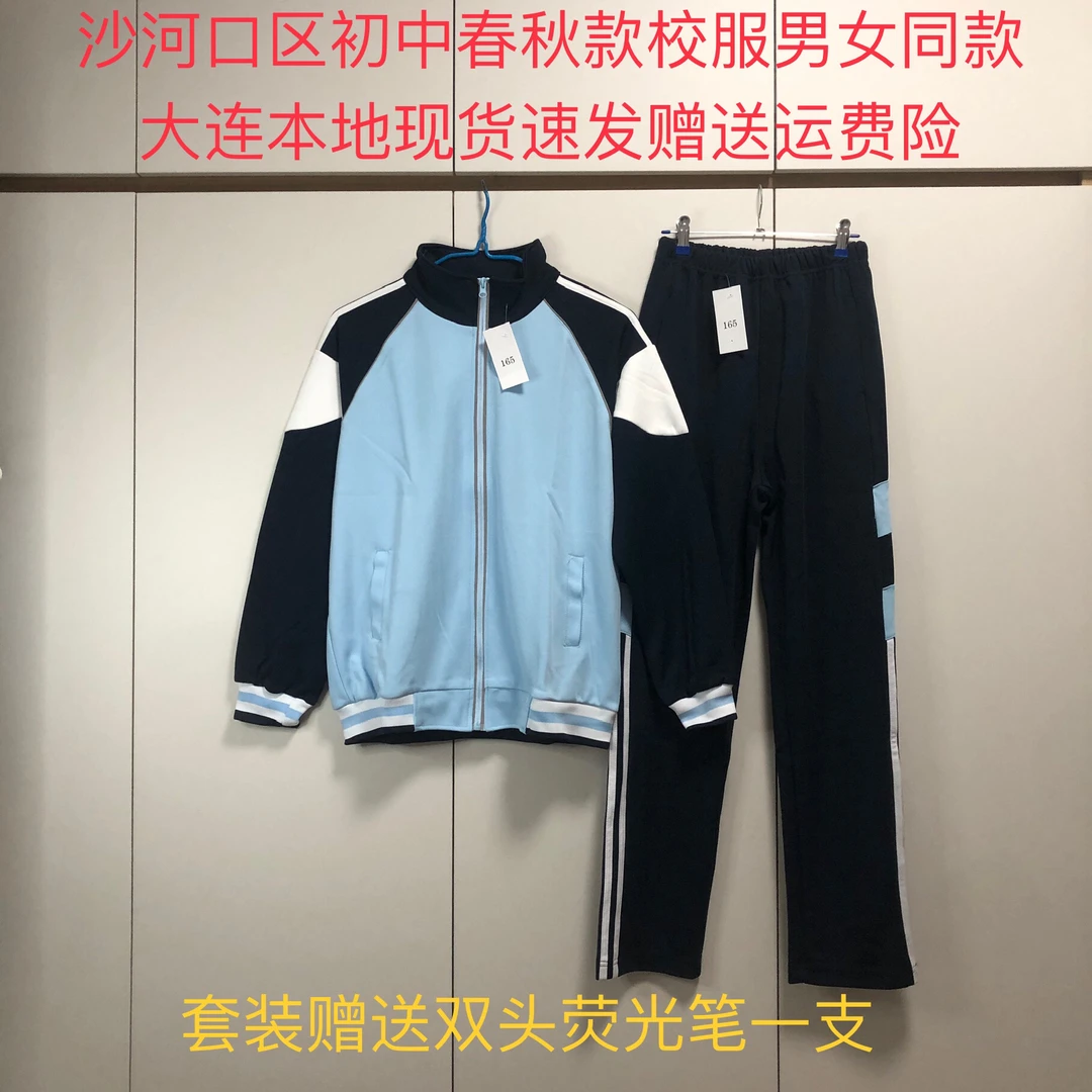 大连沙河口区初中春秋款校服涤棉材质不起球不褪色赠运费险大连发