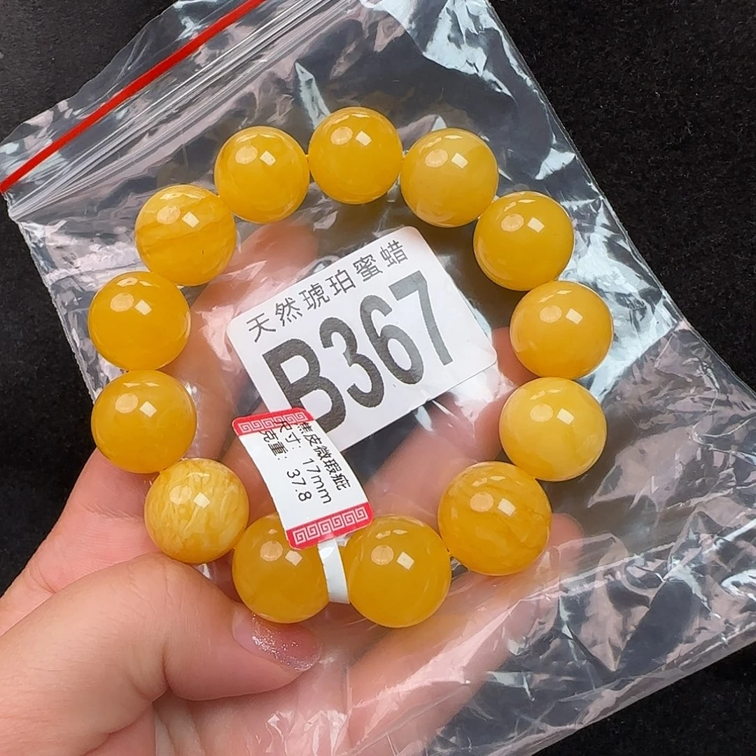 蜜蜡未镶嵌珠宝奇石微瑕17
