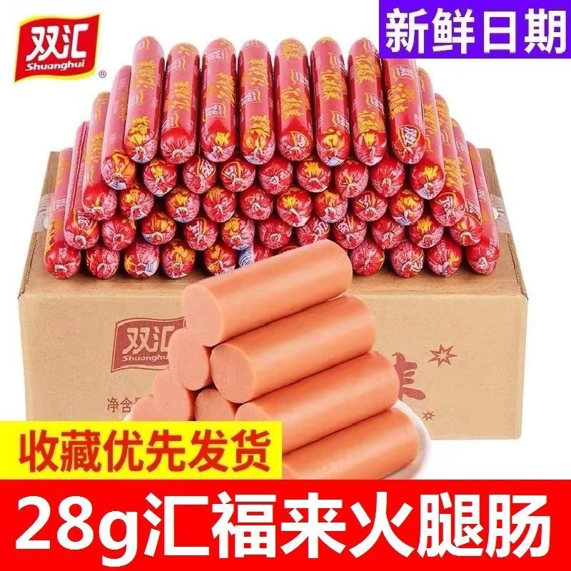 双汇火腿肠汇福来28g淀粉肠煎炸烧烤即食香肠