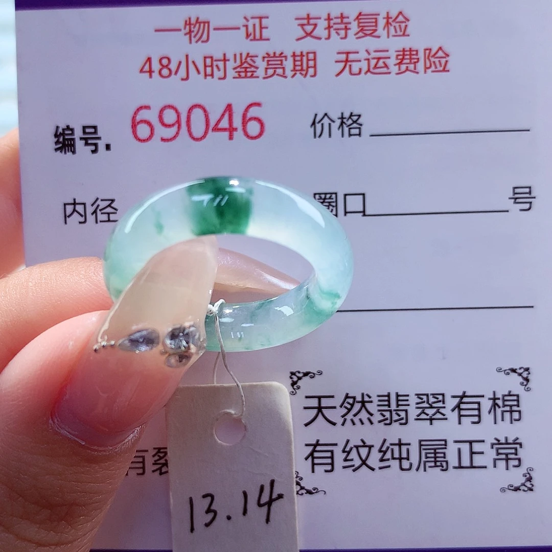 未镶嵌戒指翡翠天然