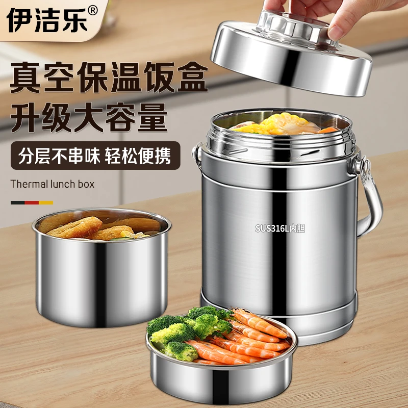 316L不锈钢保温饭盒桶多层便携上班族手提便当盒特大容量餐盒提锅
