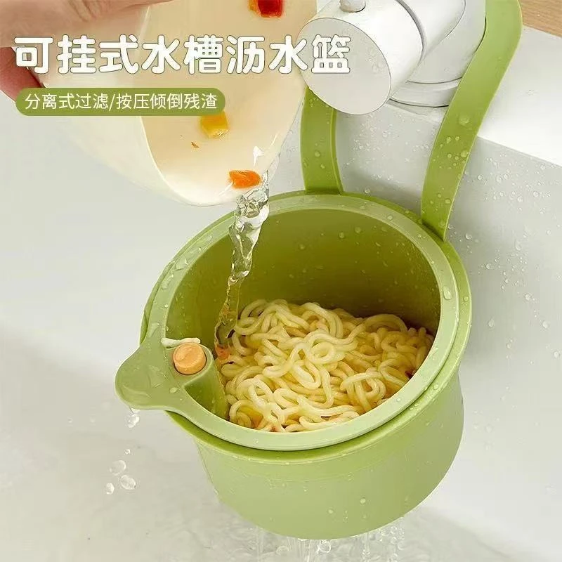 家用可挂式水槽沥水篮厨房水槽分离食物残渣过滤篮水果清洗滤水篮