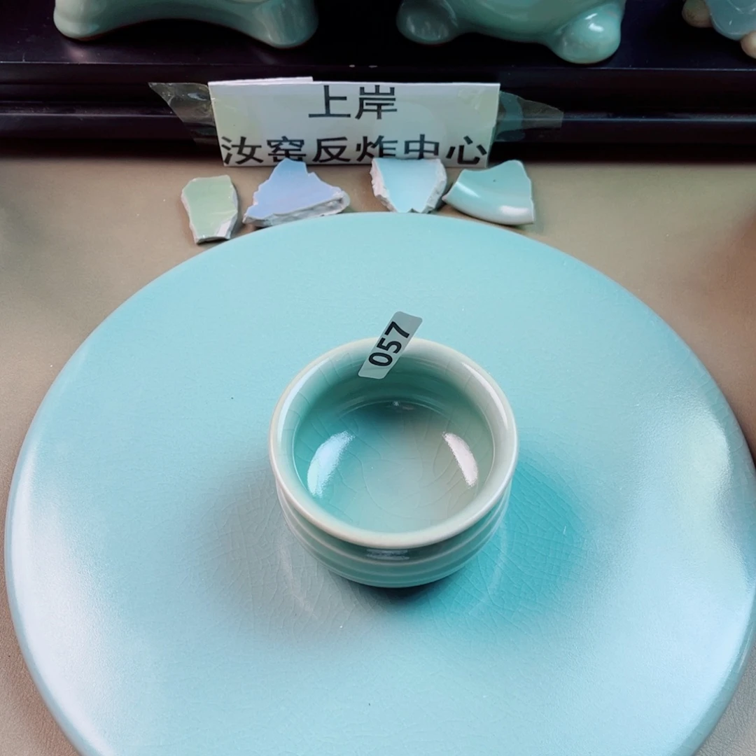 瓷片与王同行，汝你所愿