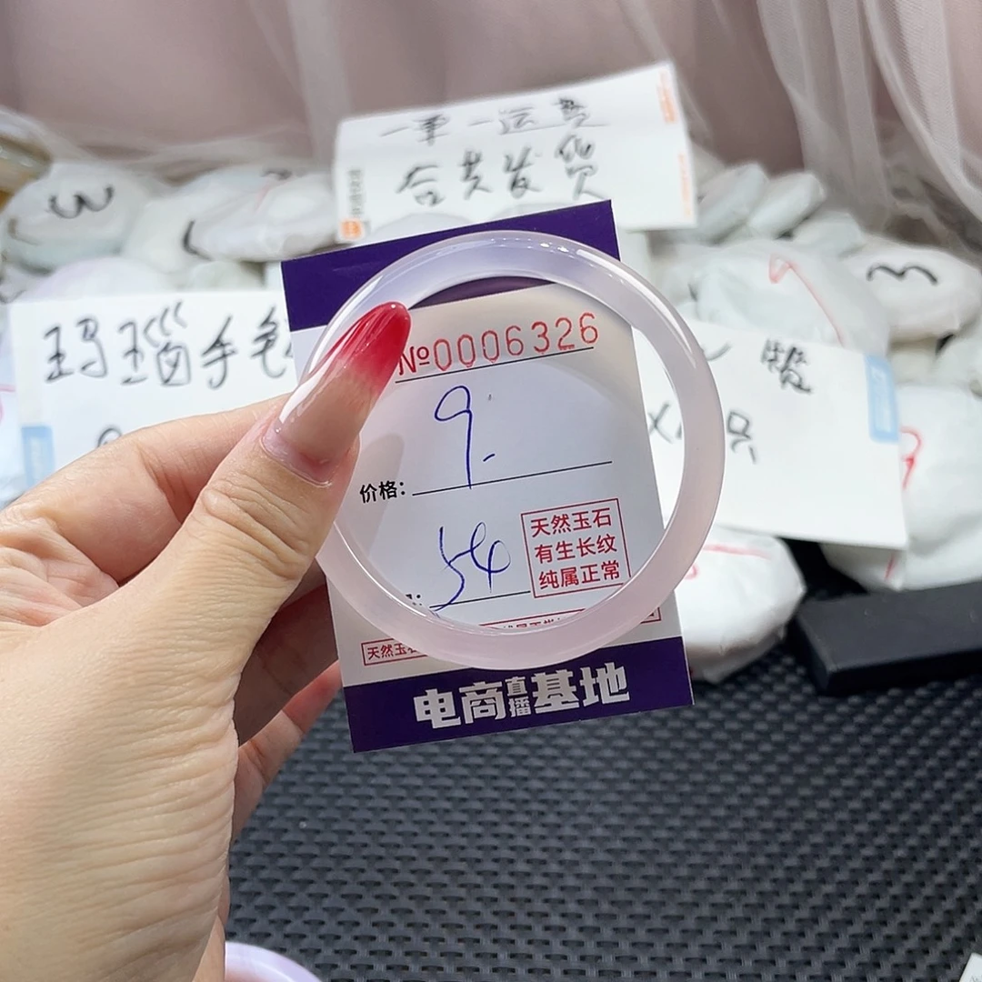 手镯玛瑙/玉髓未镶嵌326