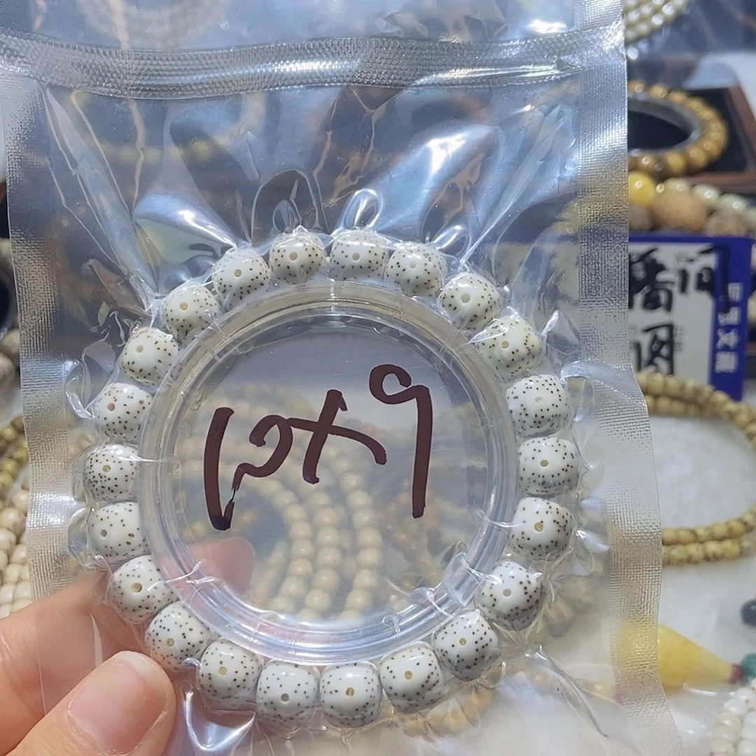 星月菩提手串满天星10x 9