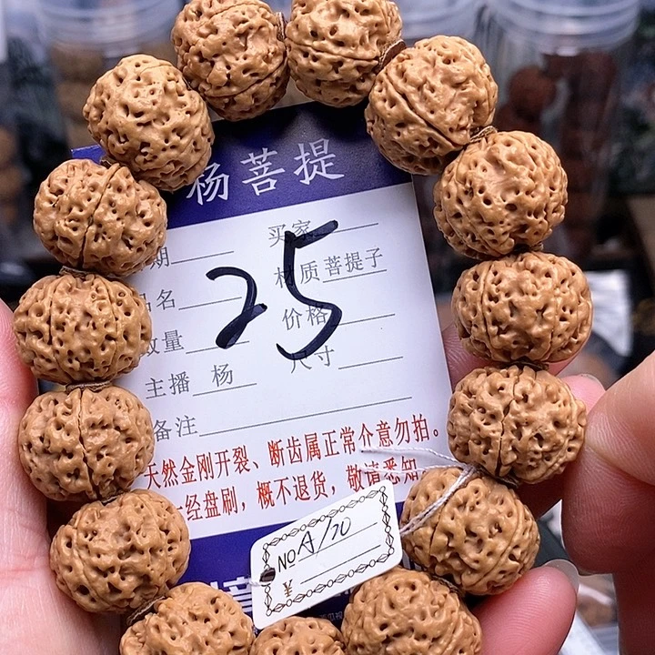 手串金刚菩提20雪山蜂王