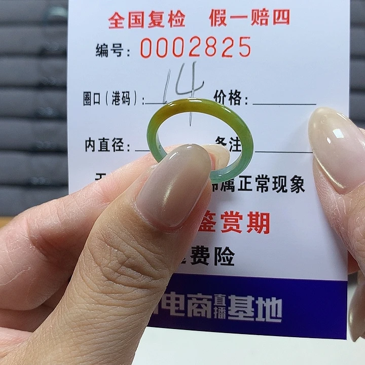 翡翠未镶嵌戒圈2825