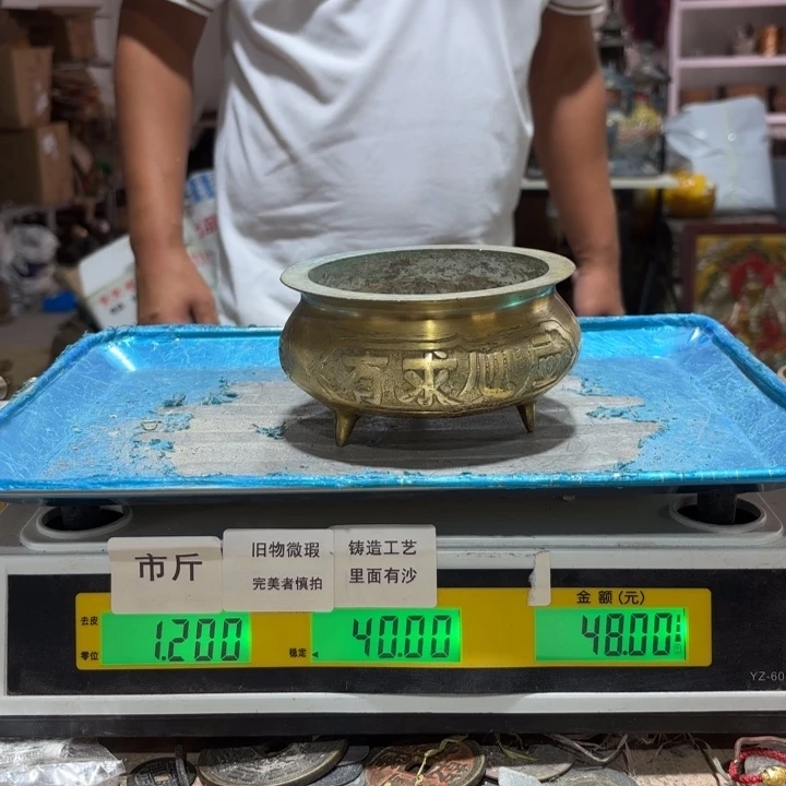 634 铜器物品理性消费