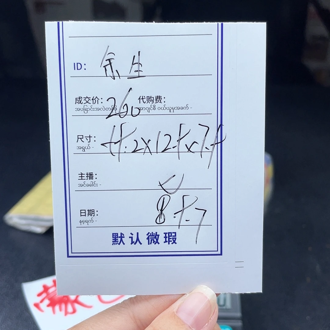 余***好非金属硅胶所见即所得