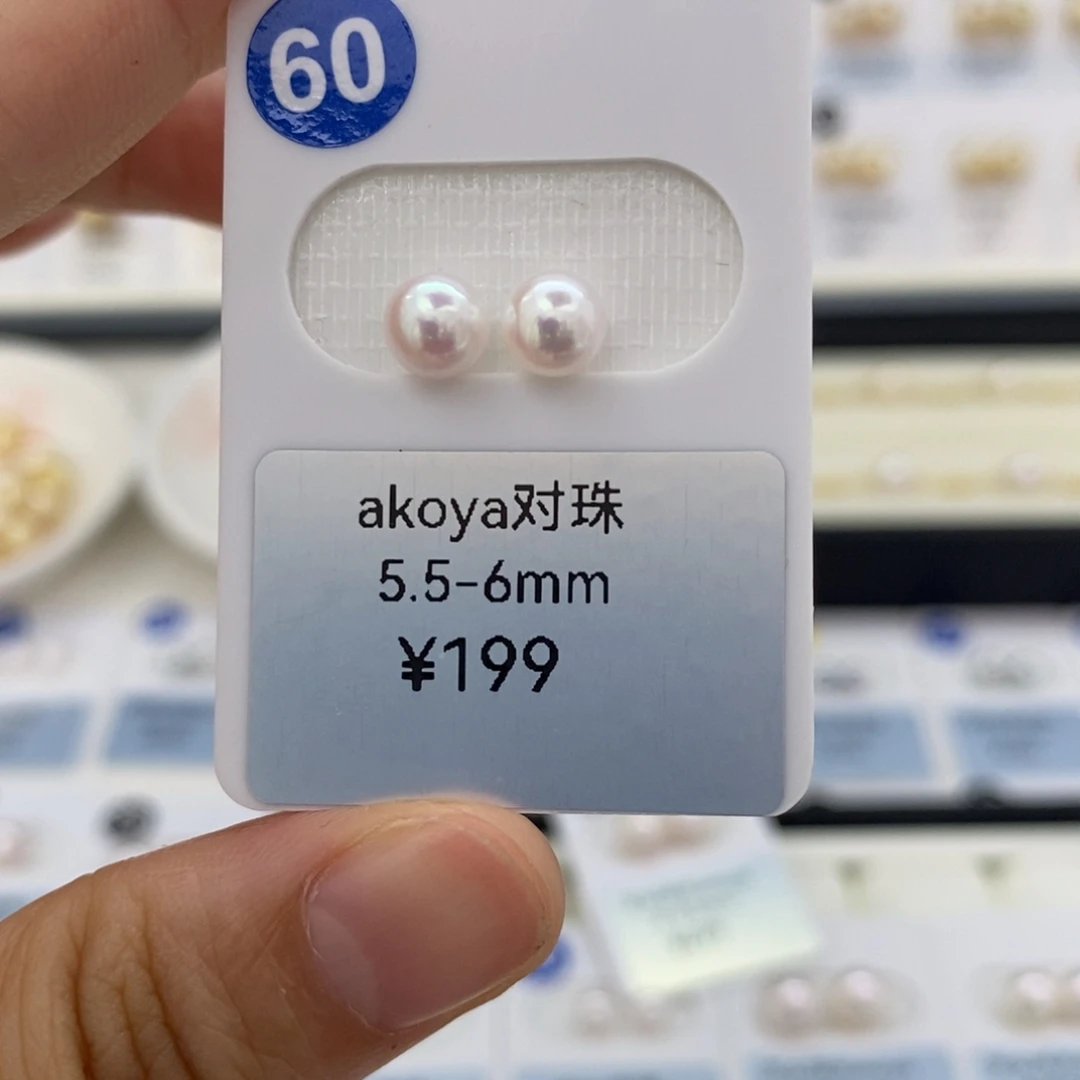未镶嵌海水天女珠光Akoya海水珍珠5.5-6mm