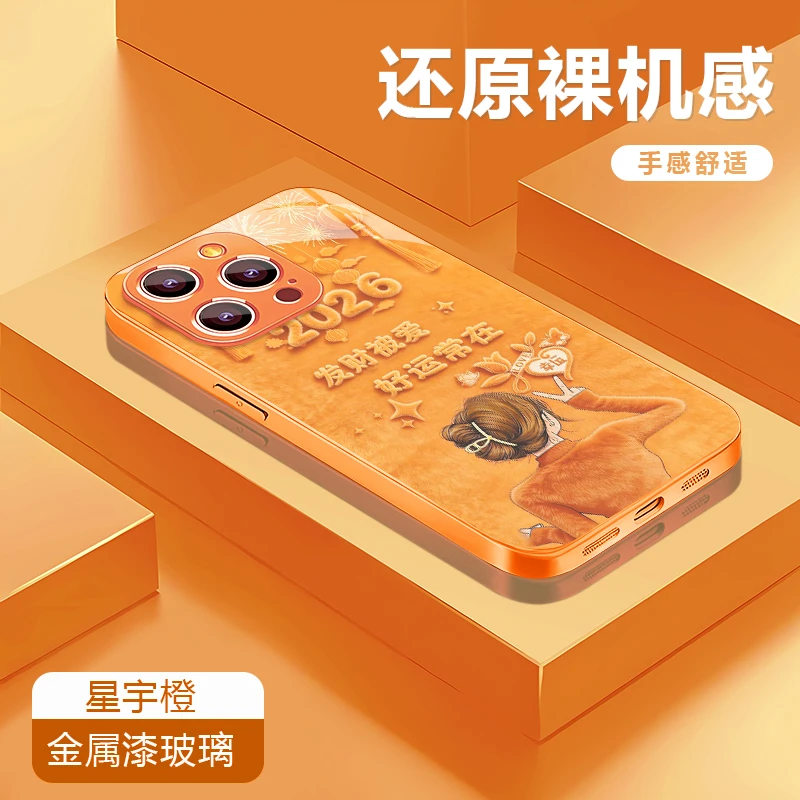 发财被爱适用苹果17/16华为P70/vivo/oppo金属漆玻璃防摔手机壳女