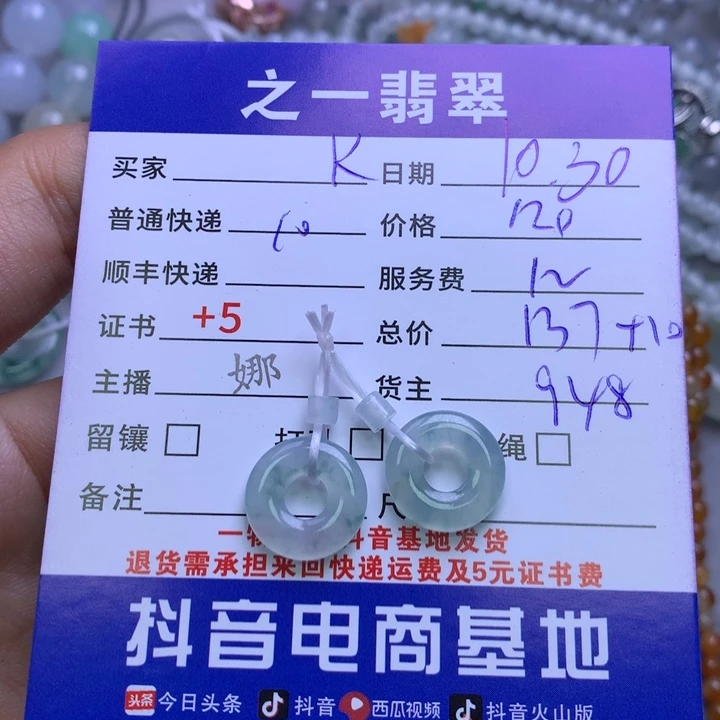 颈饰未镶嵌翡翠K****_