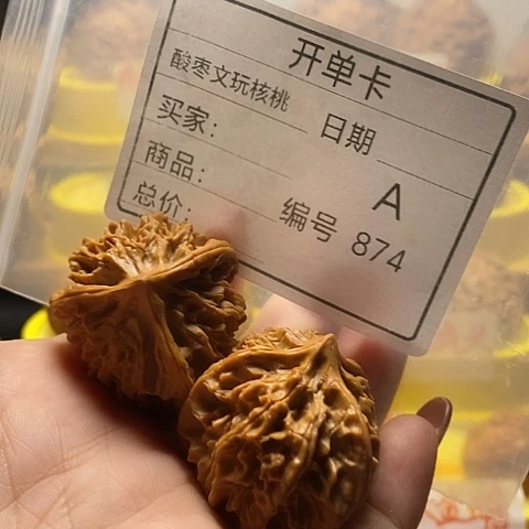 1***衮桃核把件自产自销……