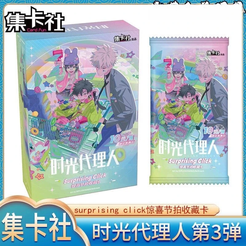 【集卡社时光代理人惊喜节拍收藏卡片第3弹代言人动漫周边卡牌