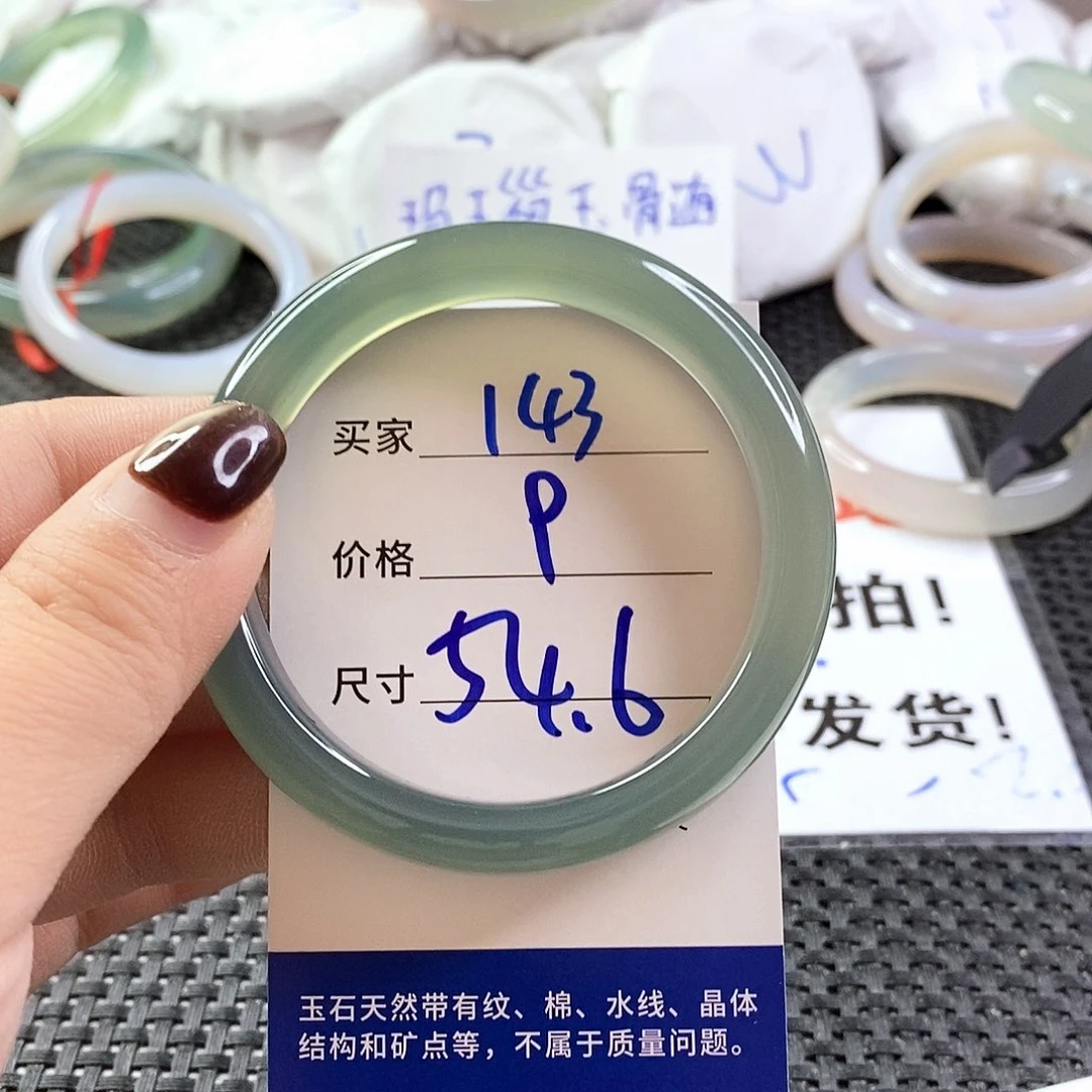 手镯玛瑙/玉髓未镶嵌143