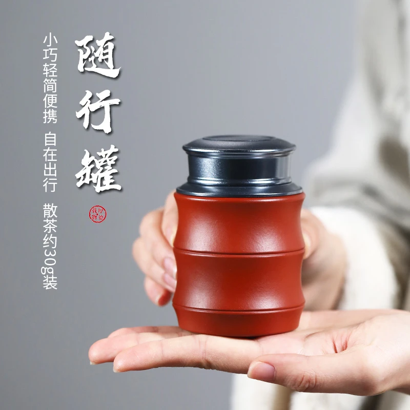 茶叶罐宜兴紫砂小号随行密封罐普洱散茶罐精致锡盖存茶外出送礼