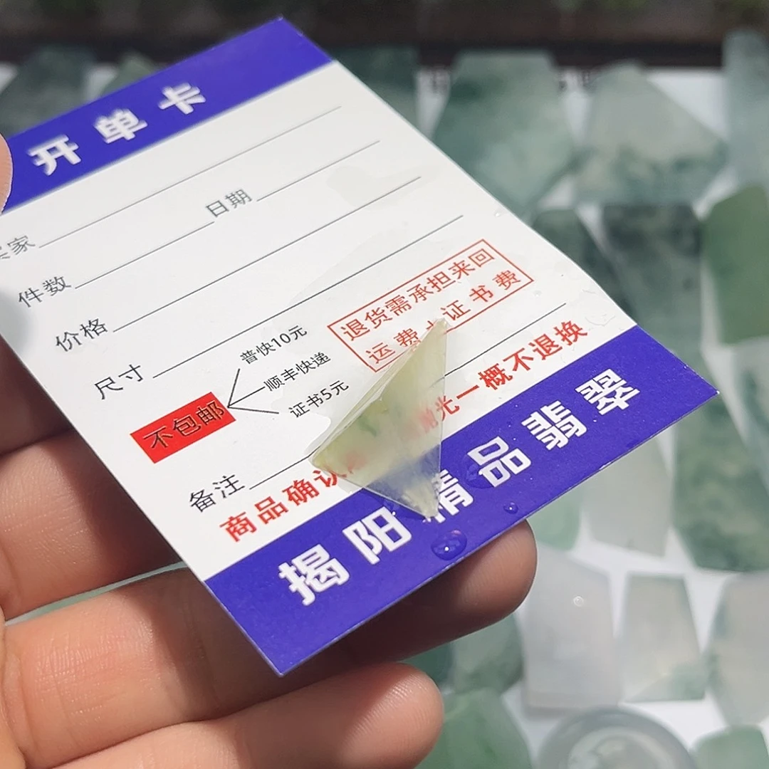 翡翠未镶嵌颈饰5778