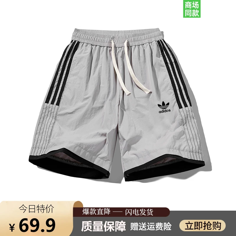 【2折专区】丨三条杠运动冰丝短裤丨撤柜清仓丨夏季穿搭丨夏季短裤