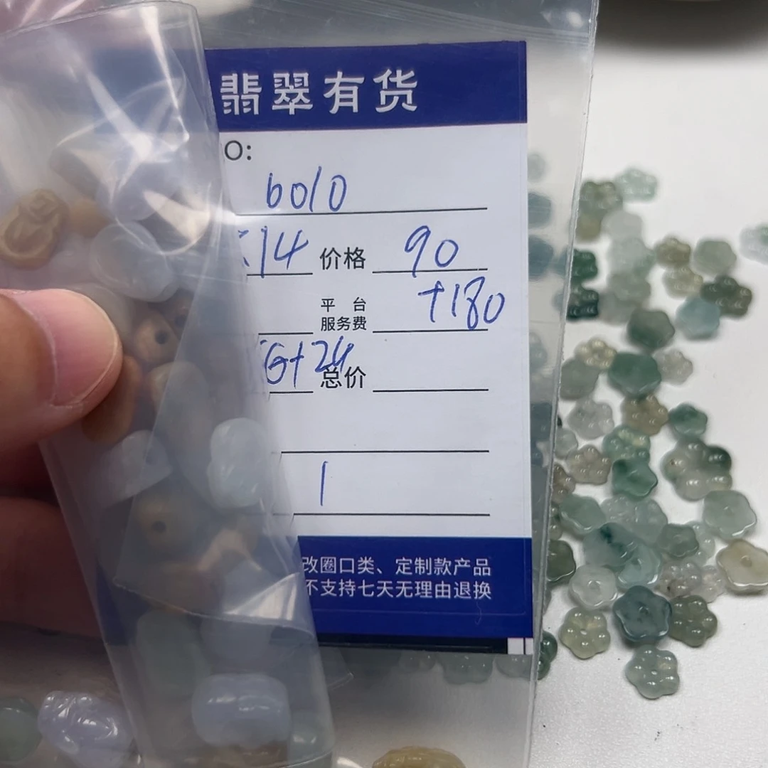 翡翠戒指未镶嵌?****o111111