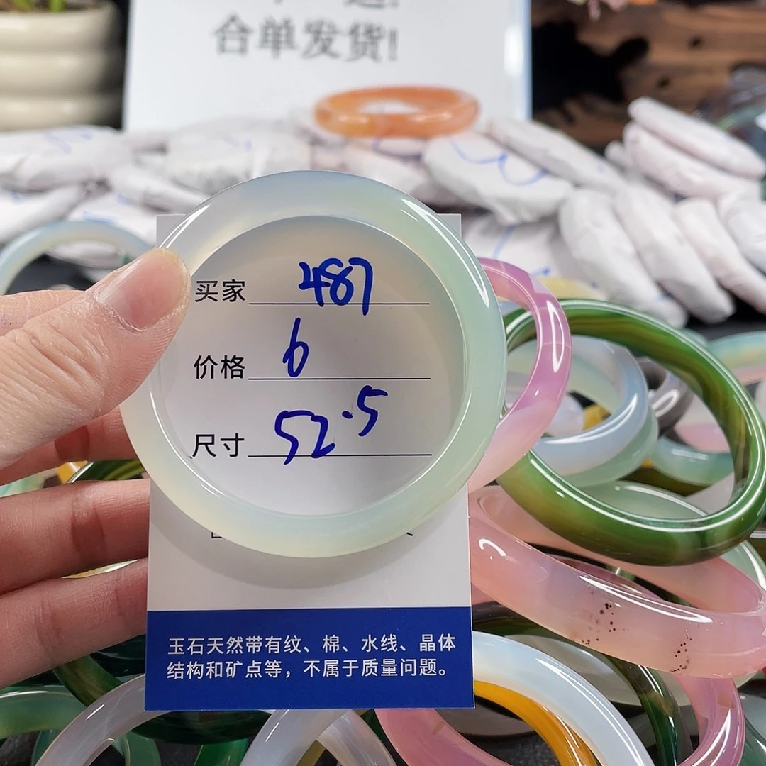 手镯玛瑙/玉髓未镶嵌