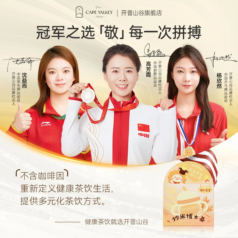 开普山谷炒米茶儿童小孩糙米佛手茯苓饮五谷杂粮水焦米炒米水茶包