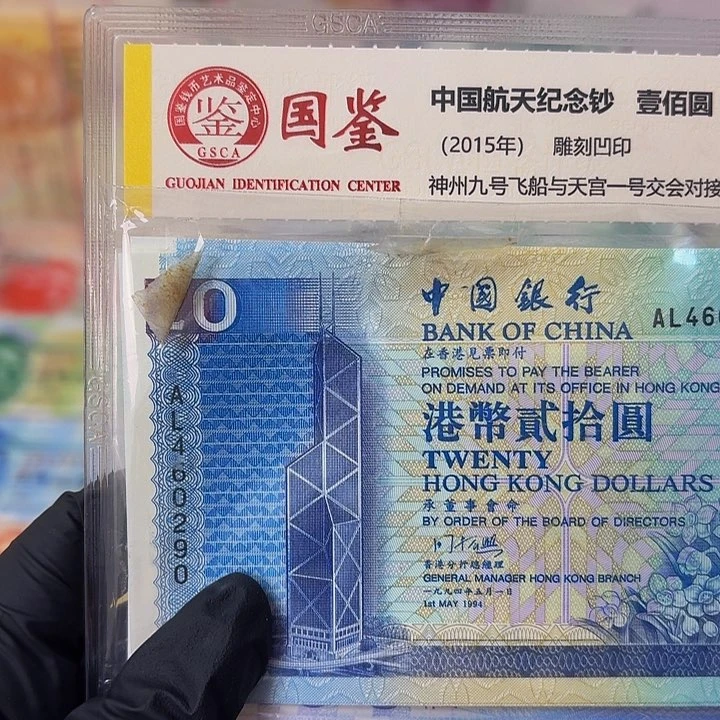 纸老中银20的一张h h h h