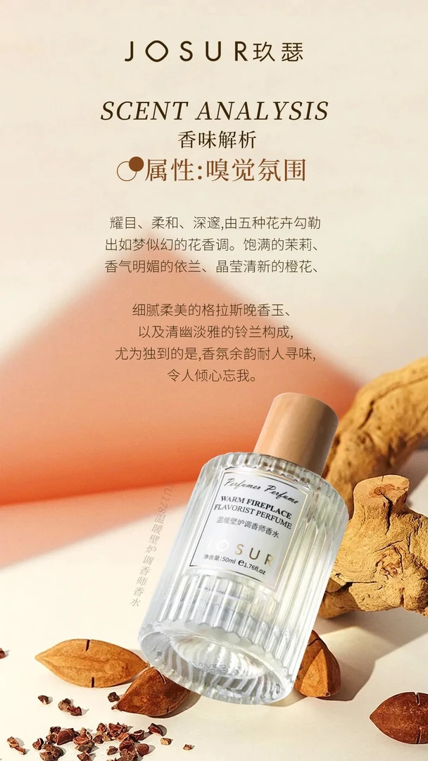 调清透清爽清新精粹木质香水甜而不腻清甜温柔香调细腻铃兰