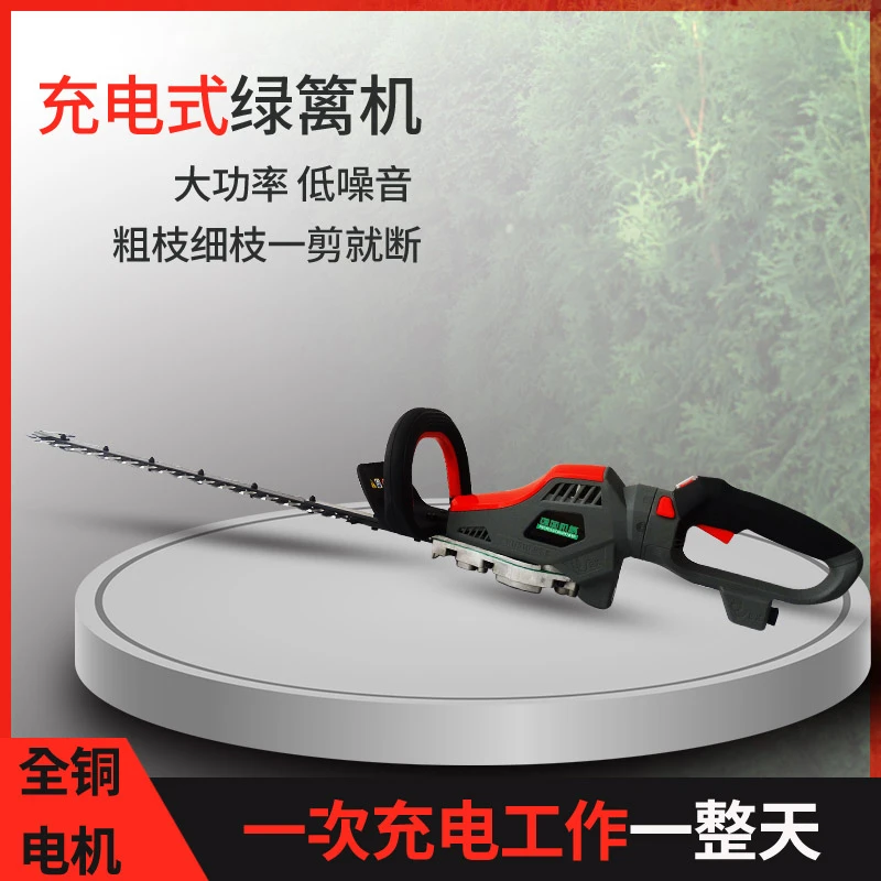 无刷电动绿篱机锂电进口双刀修枝剪充电适用于家用及茶树修剪神器