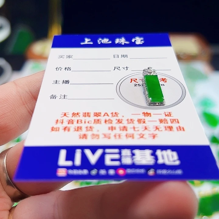 颈饰18K金镶嵌翡翠翡翠