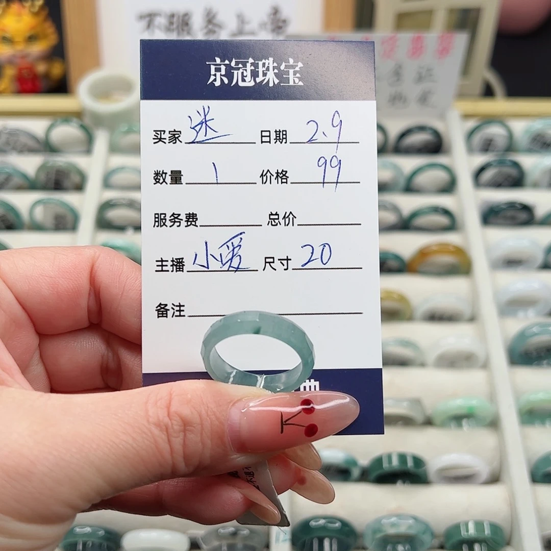 翡翠戒指未镶嵌迷*翡翠