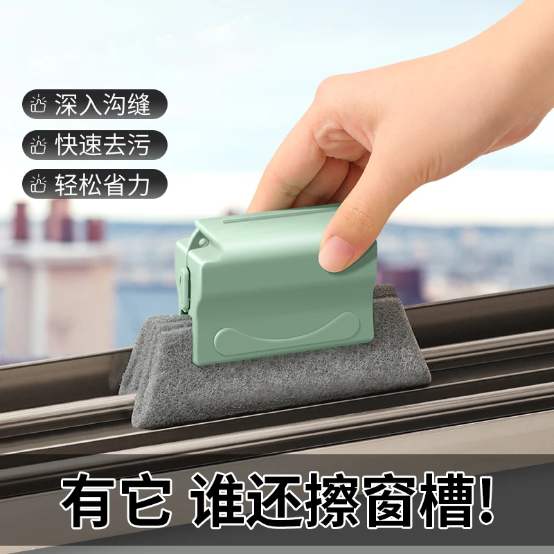 【配件】清洁刷窗户凹槽沟窗台除尘神器多功能清理刷家用窗台刷