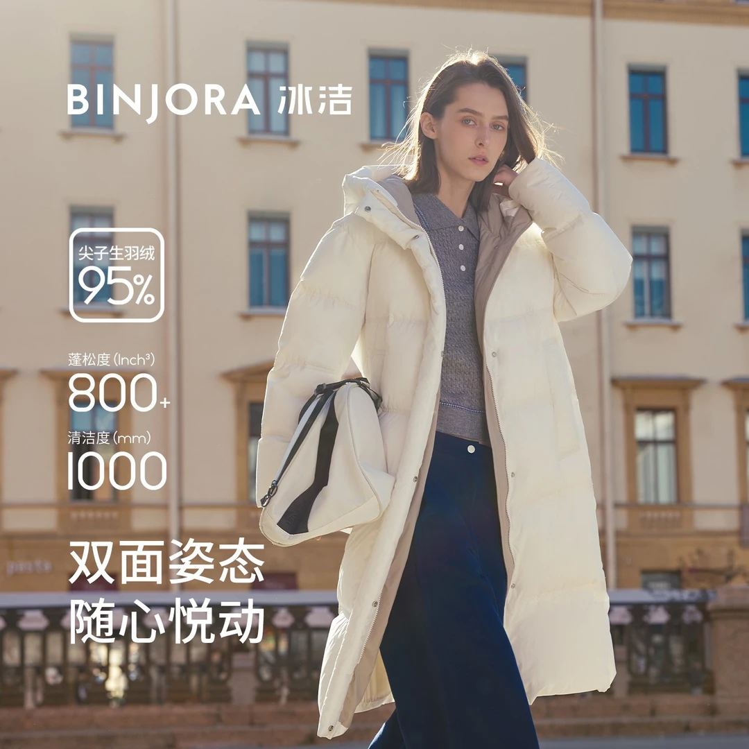 冰洁长款羽绒服秋冬95绒时尚百搭保暖户外运动活力J5400DR90-Z