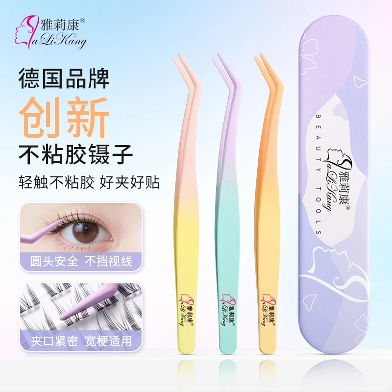 彩色不粘胶睫毛镊子嫁接新手专用防粘假睫毛精密免胶镊子睫毛夹